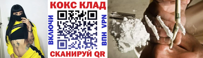 где купить   Дмитровск  Кокаин 99% 