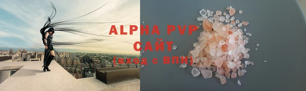 ALPHA PVP Володарск