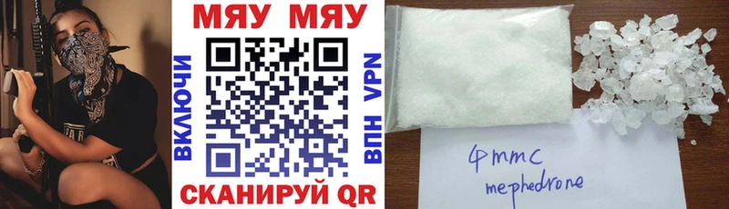 МЯУ-МЯУ mephedrone  купить наркотики сайты  Дмитровск 