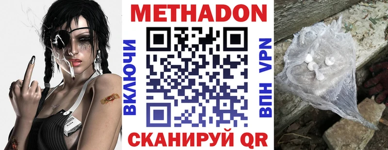 omg сайт  Дмитровск  Метадон кристалл 